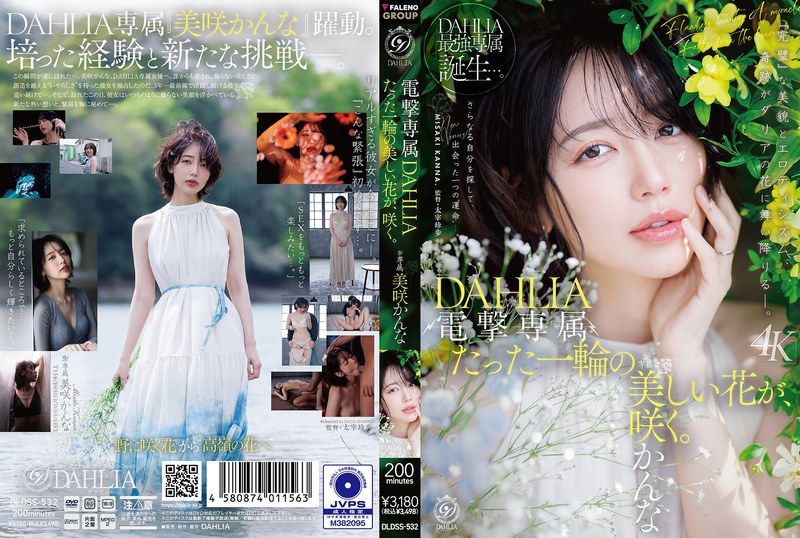 DLDSS-532 電撃専属 DAHLIA 美咲かんな たった一輪の美しい花が、咲く。 美咲佳奈